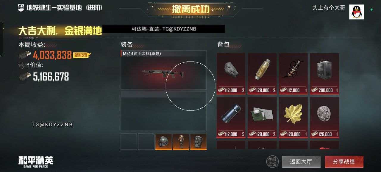 可达鸭和平容器1.0直装 - 帖子图片1