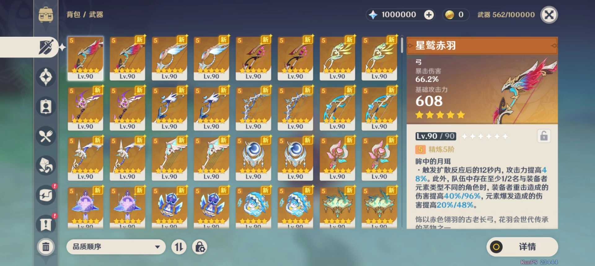 手游原神私服5.0  无限内购 - 帖子图片3