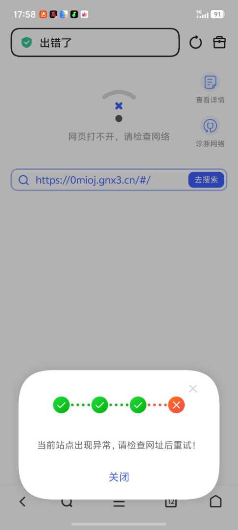 DDoS 压力测试工具（免root版本） - 帖子图片2