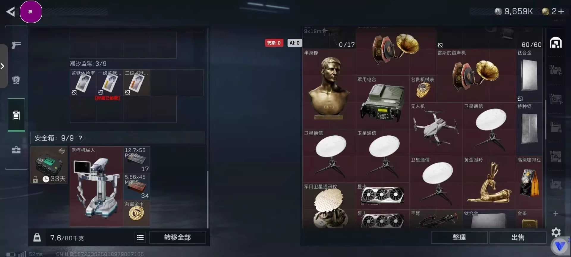 三角洲行动“雷神”容器直装 最新透视透物资 - 帖子图片3