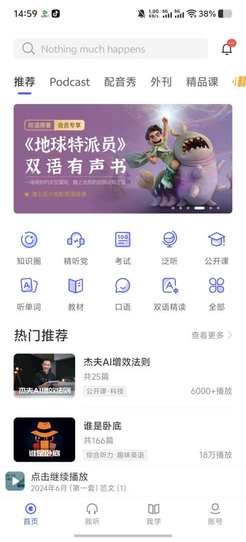 【原创解锁】每日英语听力🔥解锁永久会员🔥专为学习打造 - 帖子图片3