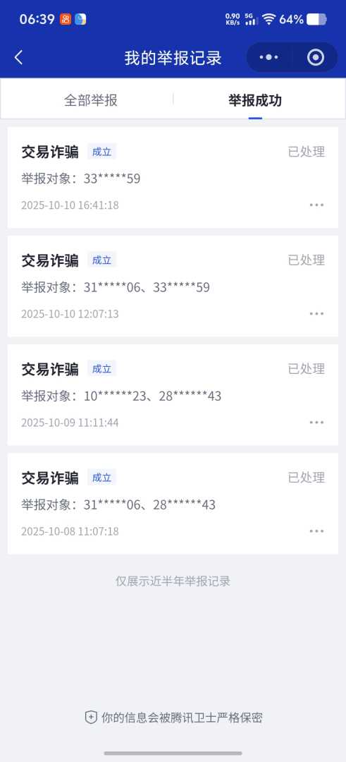 教你怎么正确点号 - 帖子图片1