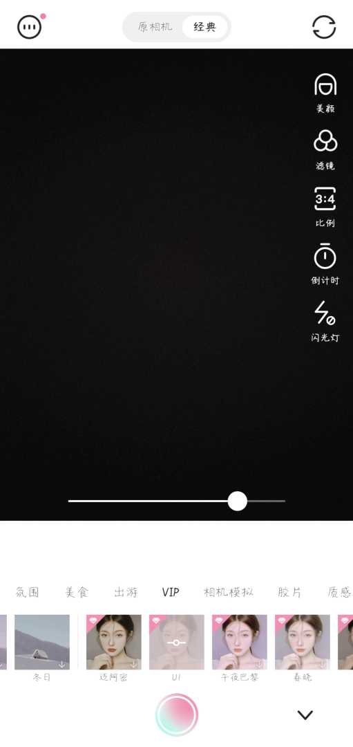 轻颜10.6.3高级版（永久会员） - 帖子图片1