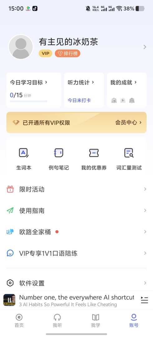 【原创解锁】每日英语听力🔥解锁永久会员🔥专为学习打造 - 帖子图片2