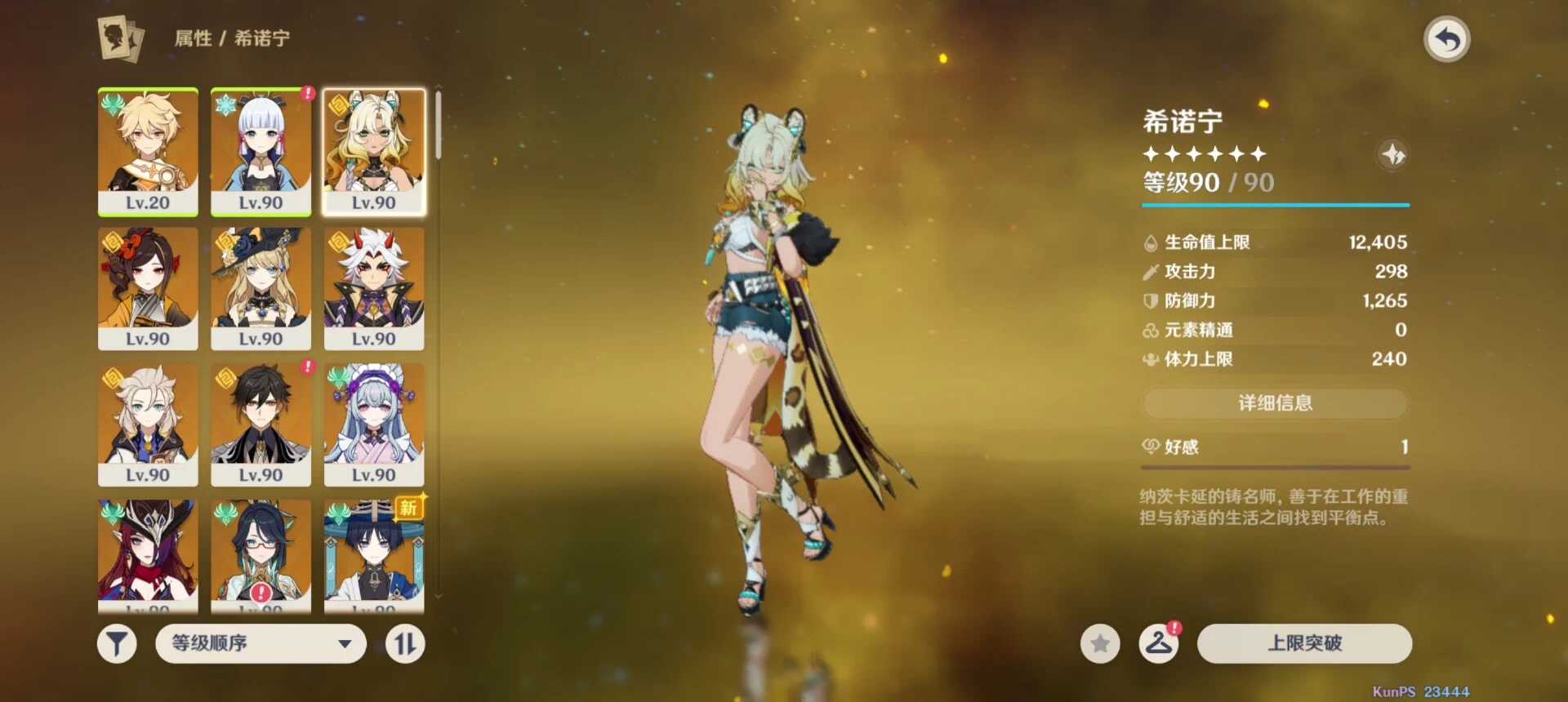 手游原神私服5.0  无限内购 - 帖子图片2