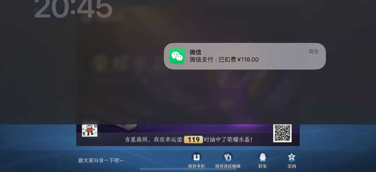 王者荣耀两种超高概率出荣耀水晶方法技巧 己亲测可用 - 帖子图片3