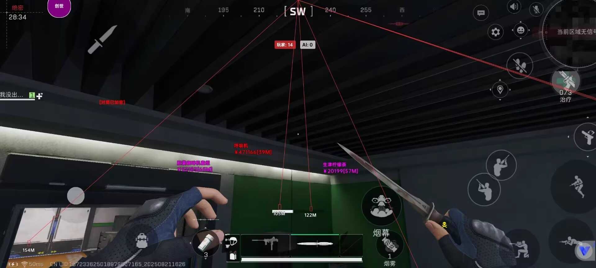 三角洲容器【创世】全网唯一且首发容器裸奔稳定直装！ - 帖子图片1