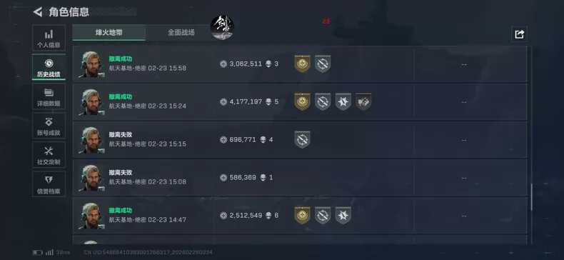 三角洲手游 剑来容器最新公益直装 - 帖子图片2