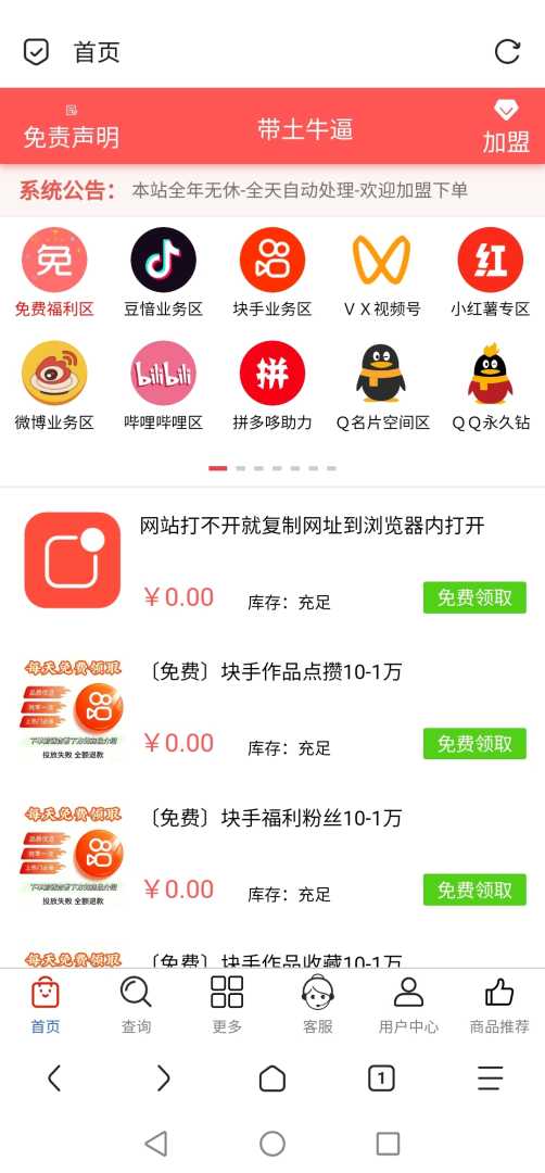 刷赞 - 帖子图片1