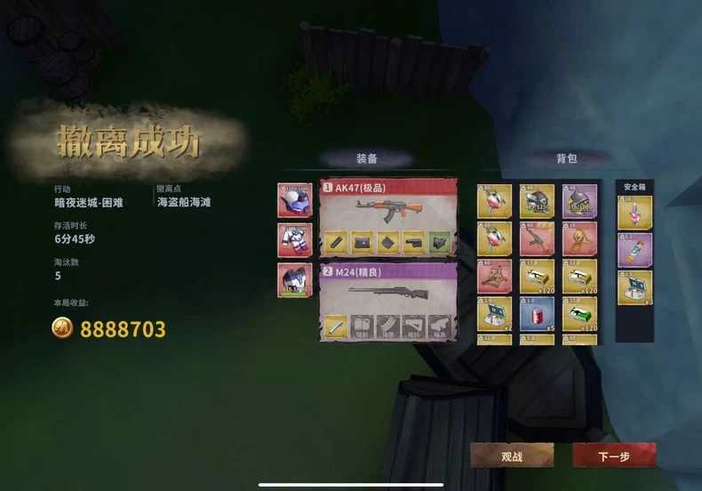 迷你枪战精英樱花草2.0直装科技 无需root - 帖子图片2