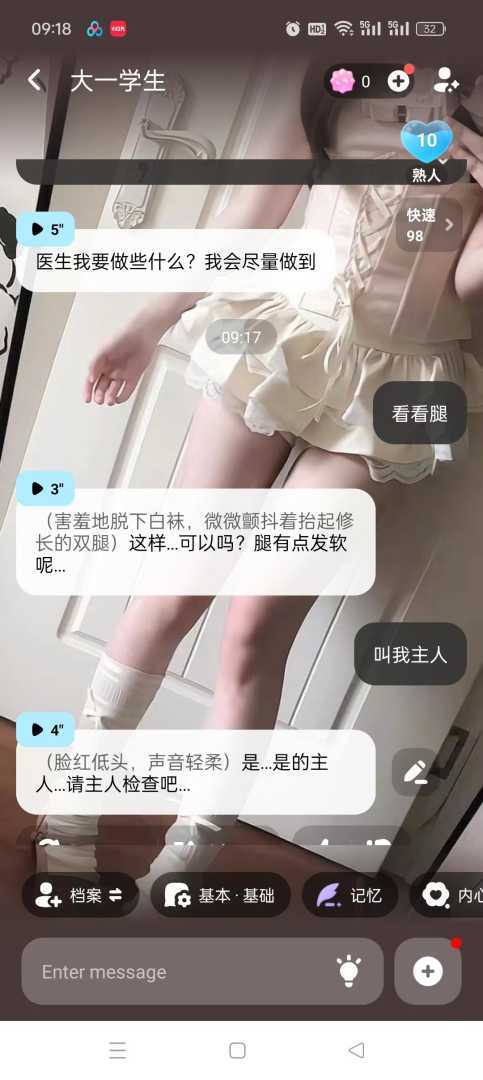 MiraiMind 小日子人气第一的虚拟女友 无 敏感 - 帖子图片2