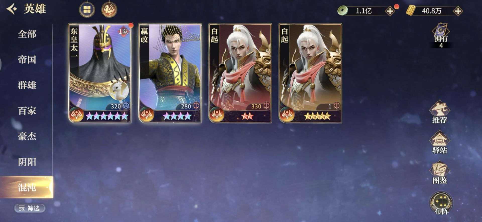 秦时明月（内置工具） - 帖子图片3