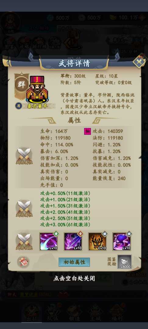 吞食天地 - 帖子图片2