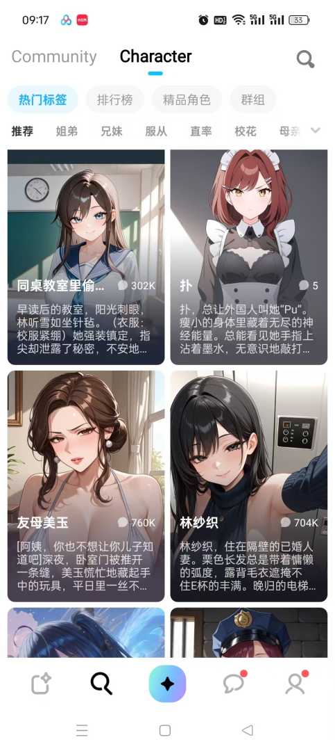MiraiMind 小日子人气第一的虚拟女友 无 敏感 - 帖子图片4