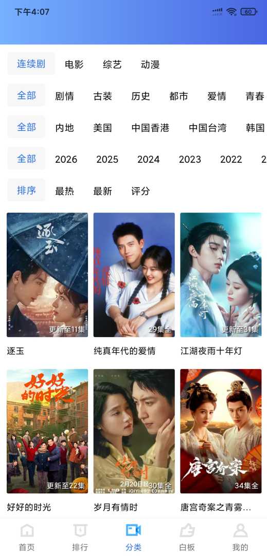 影视-真简洁版 - 帖子图片3