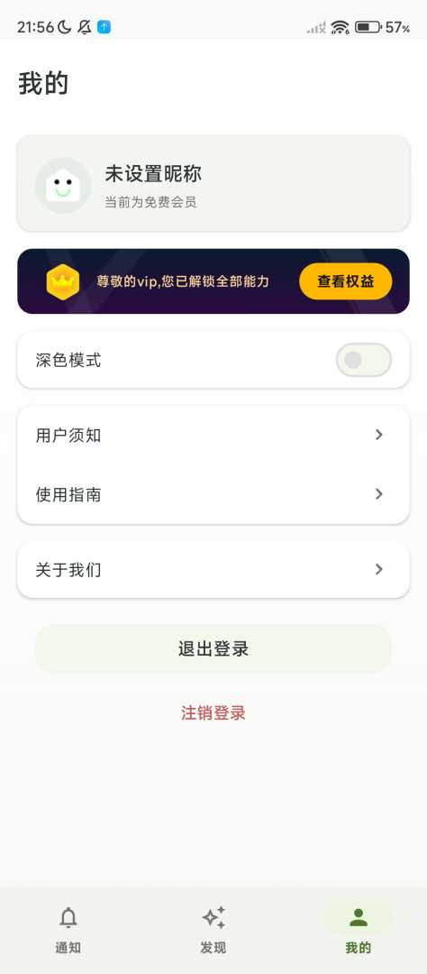 防撤回消息一键看所有撤回消息支持各大平台 - 帖子图片2