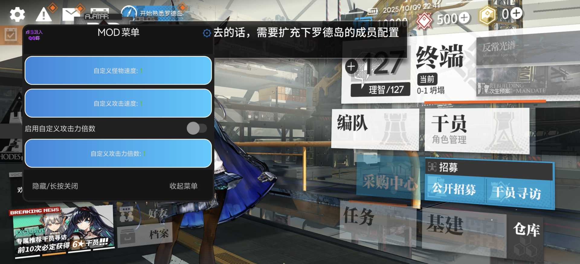 明日方舟最新科技辅助3.10更新 - 帖子图片2