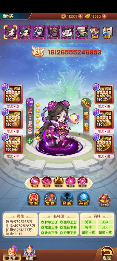 女神三国 - 帖子图片1