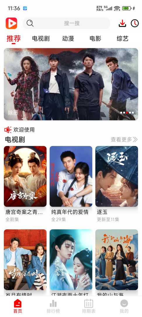 奇奇视频4K全网影视免费看 无广告 影视动漫资源全 - 帖子图片1