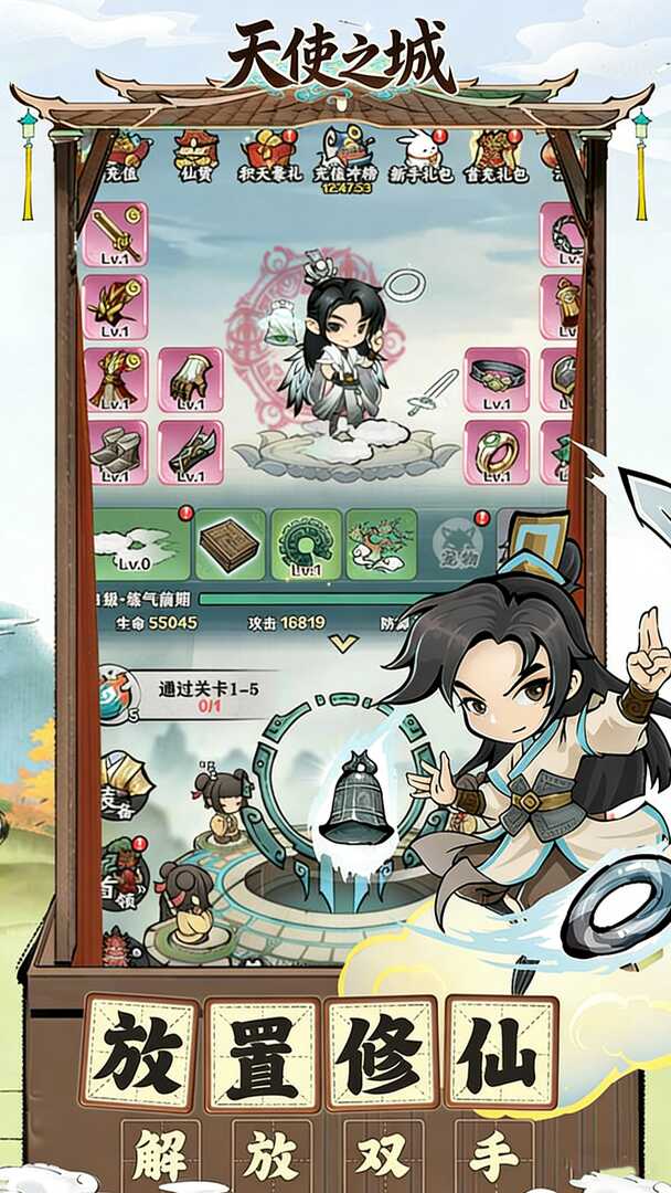 一款不用挂机打怪的修仙开宝箱游戏 - 帖子图片2