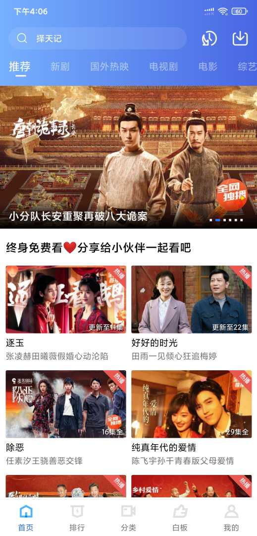 影视-真简洁版 - 帖子图片1