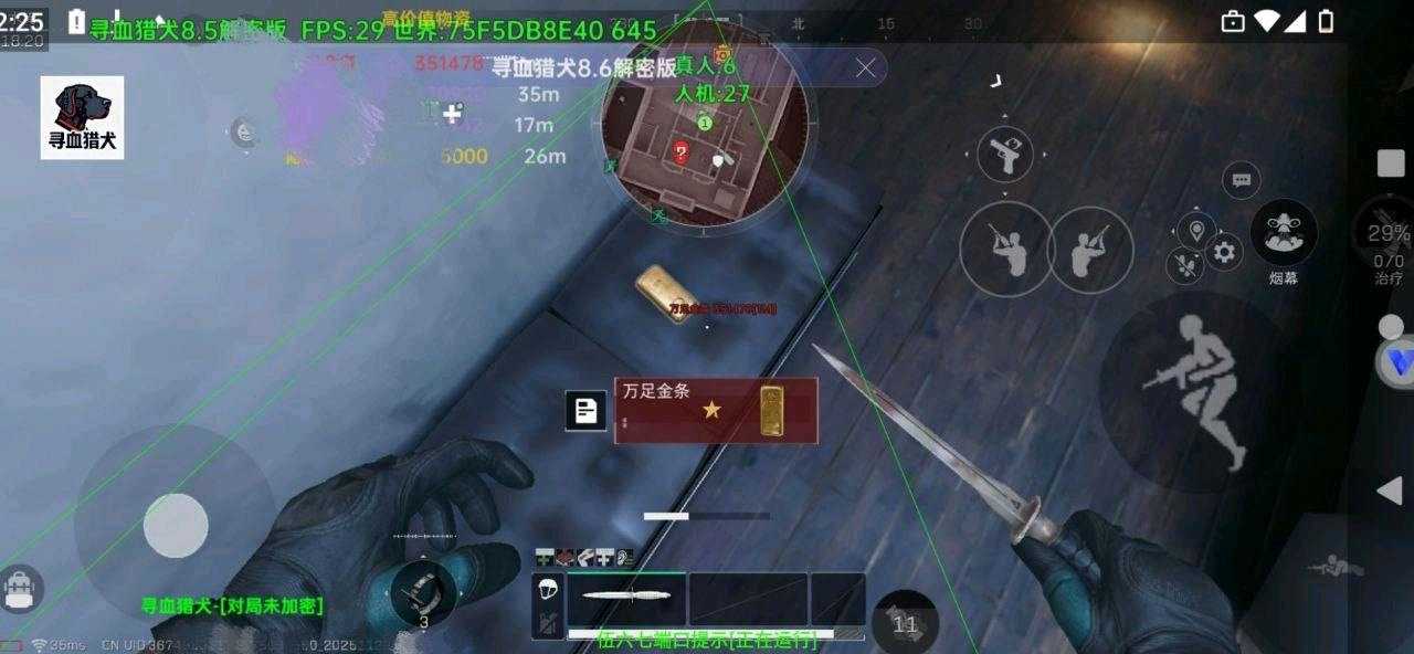 三角洲寻血猎犬容器直装 - 帖子图片2