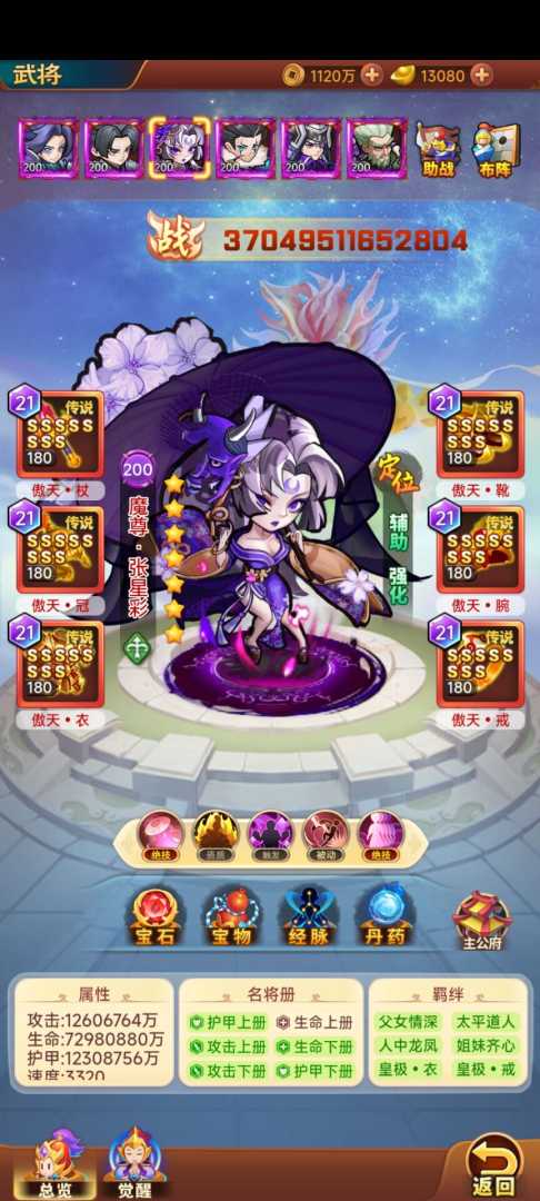 女神三国 - 帖子图片2