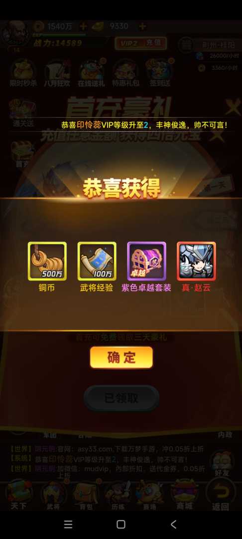 龙神三国 - 帖子图片1