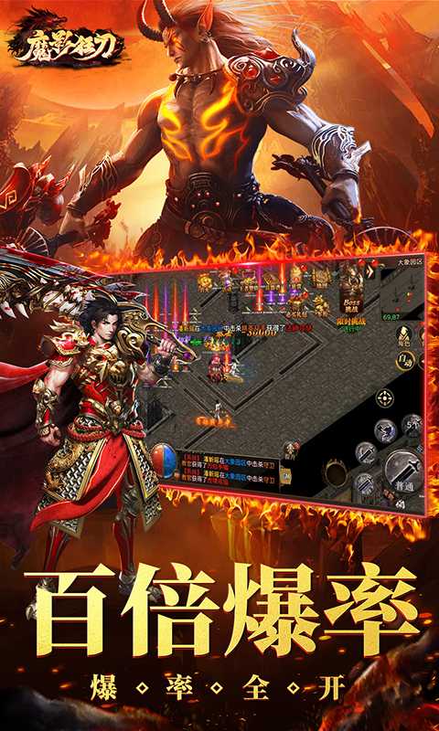 魔影狂刀·三职业🔥无限货币 - 帖子图片2