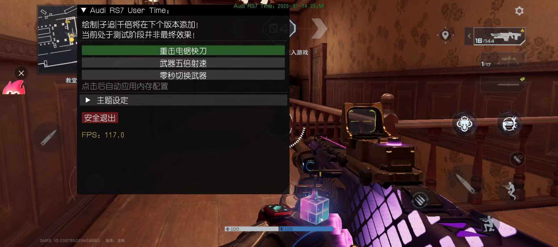 逆战未来手游-奥迪RS7容器直装破解  不用root - 帖子图片3