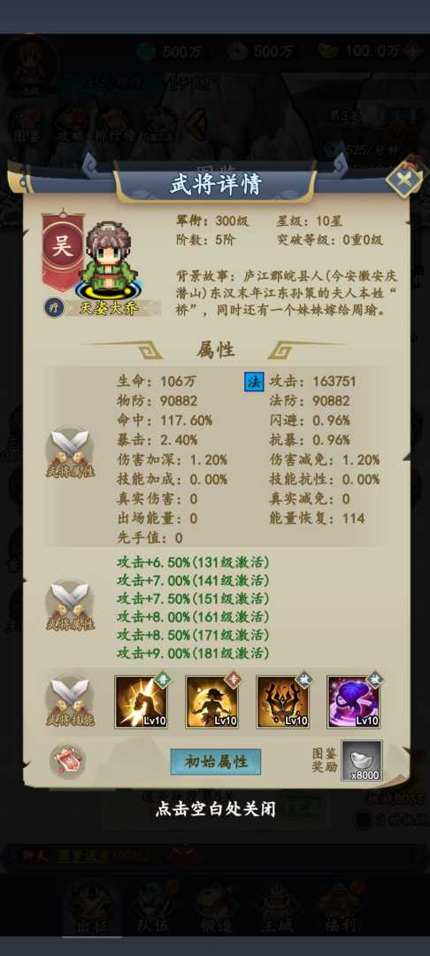 吞食天地 - 帖子图片1