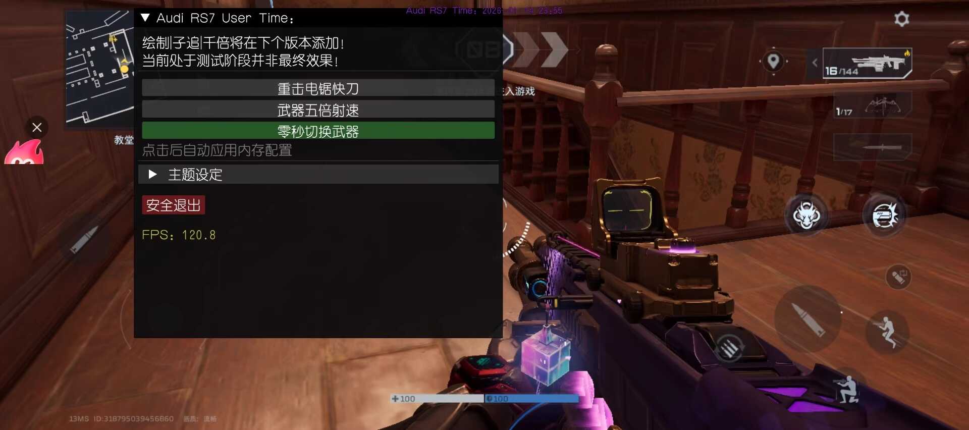 逆战未来手游-奥迪RS7容器直装破解  不用root - 帖子图片1