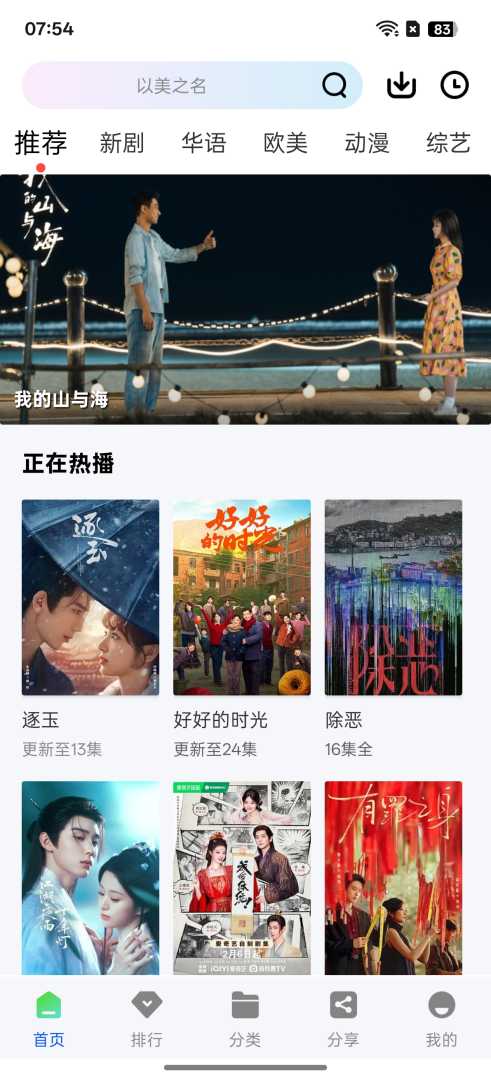 极点视频v1.0.0纯净版 - 帖子图片2