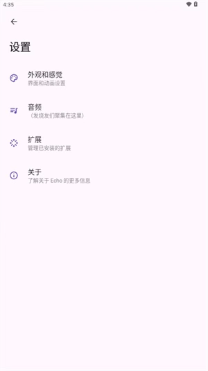 ⚙️【分享】Echo音乐🔥高颜值听歌软件｜畅听全网音乐下载 - 帖子图片1