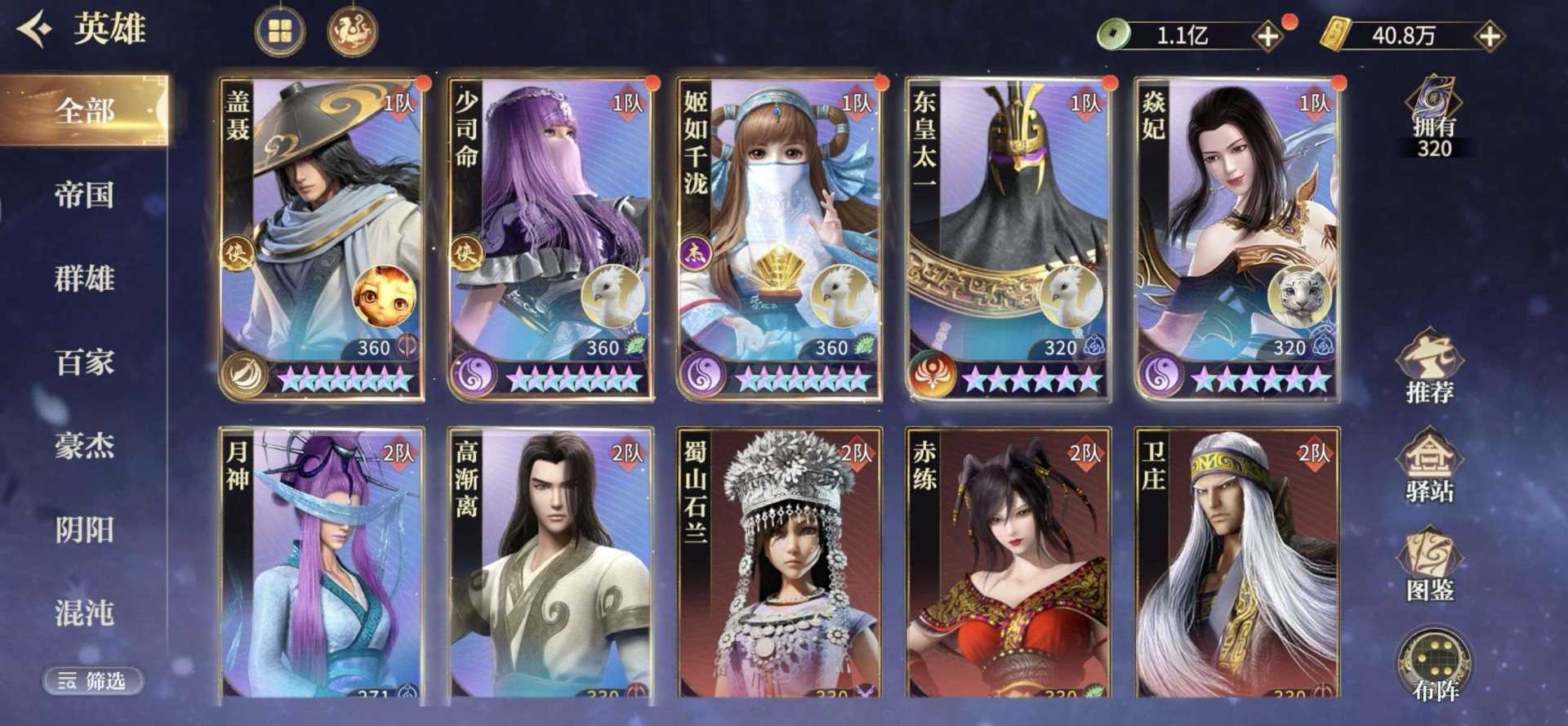 秦时明月（内置工具） - 帖子图片2