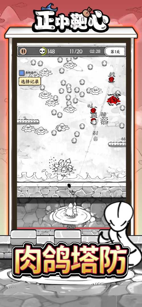 正中靶心 - 帖子图片1