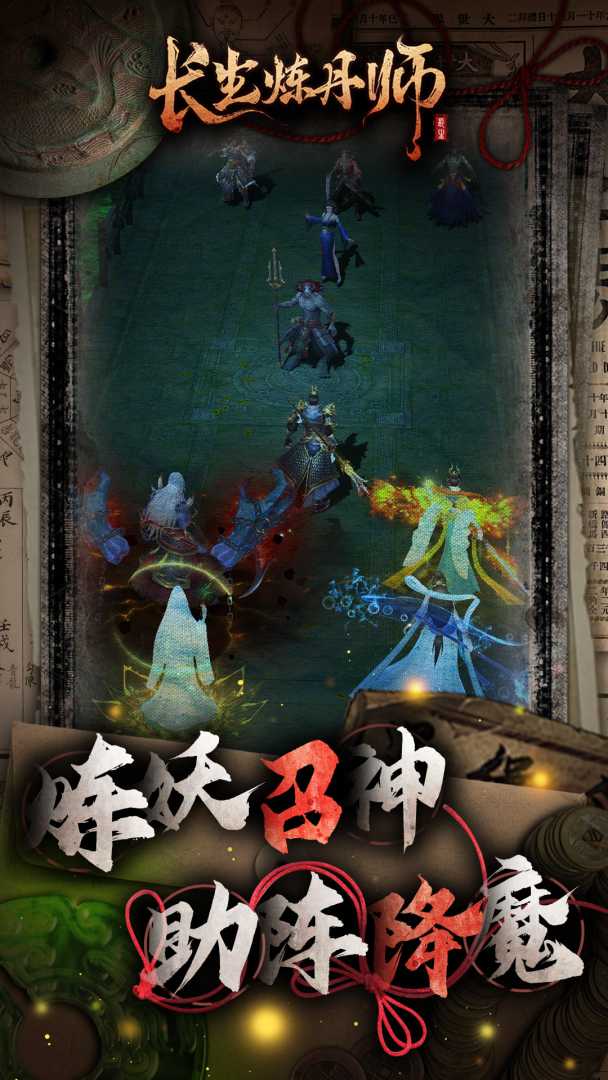 乱世妖魔横行🔥 - 帖子图片1