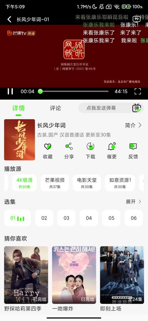 魔方4K_3.2.9_最新版-4k画质影视音综全覆盖-解锁VIP. - 帖子图片3