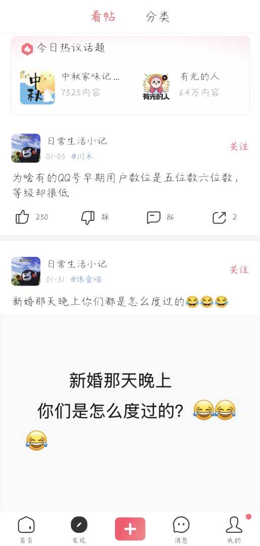 皮皮虾6.1.0去广告版（去除水印） - 帖子图片2