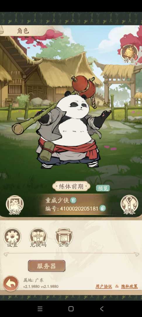 无名之辈 - 帖子图片3