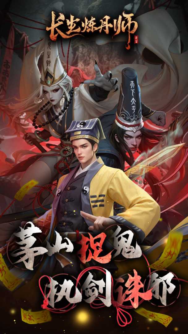 乱世妖魔横行🔥 - 帖子图片3