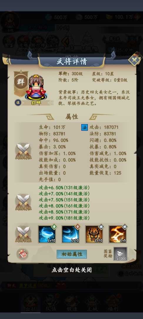 吞食天地 - 帖子图片3