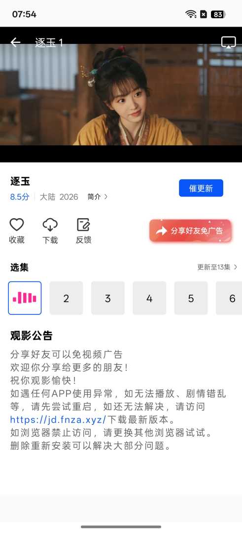 极点视频v1.0.0纯净版 - 帖子图片1