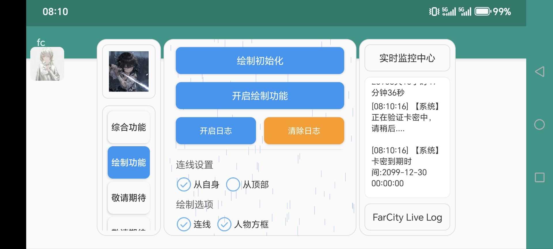 鹅鸭杀直装 - 帖子图片2
