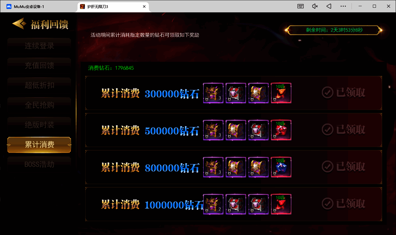 【无限内购】护肝无限刀传奇-新增路费激活码 - 帖子图片1