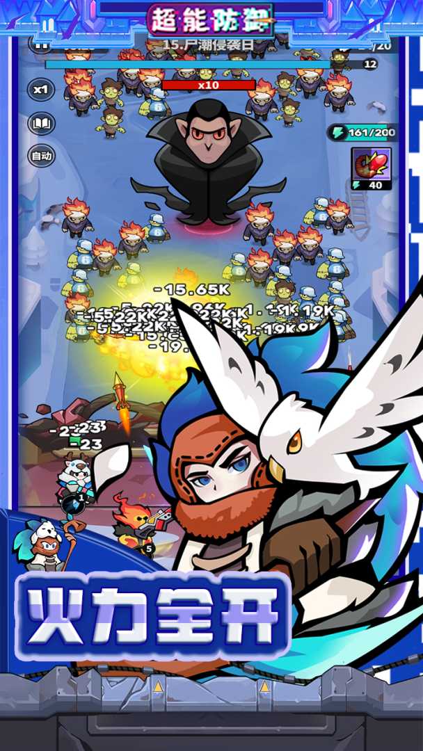 超能防御满体力🔥 - 帖子图片3