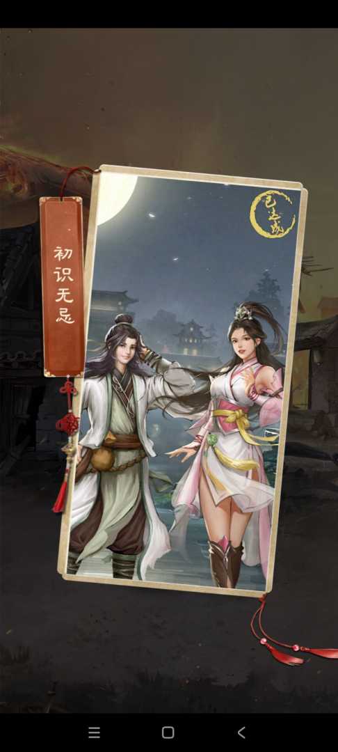 倚天屠龙记（无限代币） - 帖子图片3