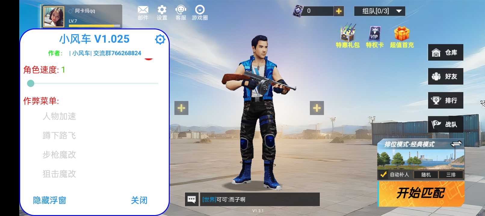 王牌突击队 - 帖子图片2