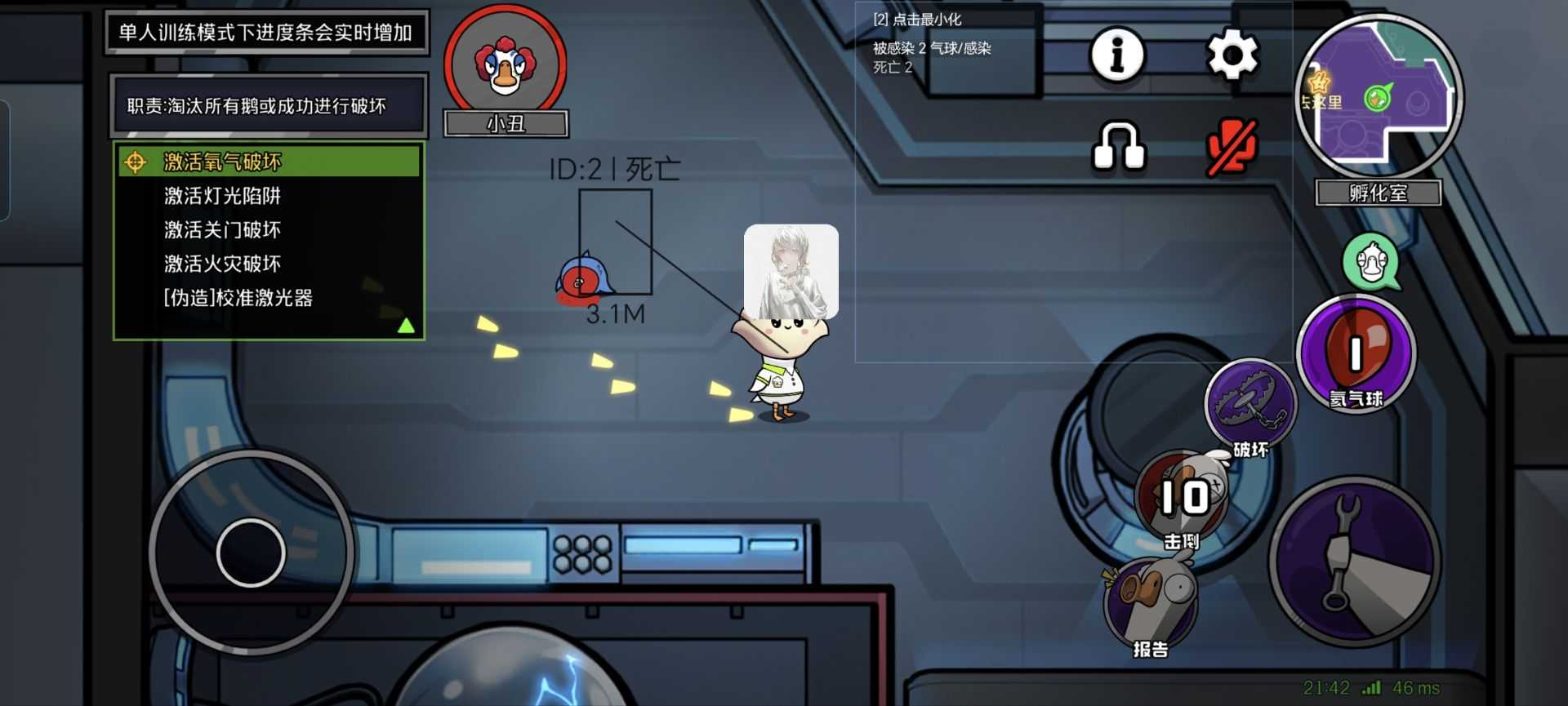 鹅鸭杀直装 - 帖子图片4