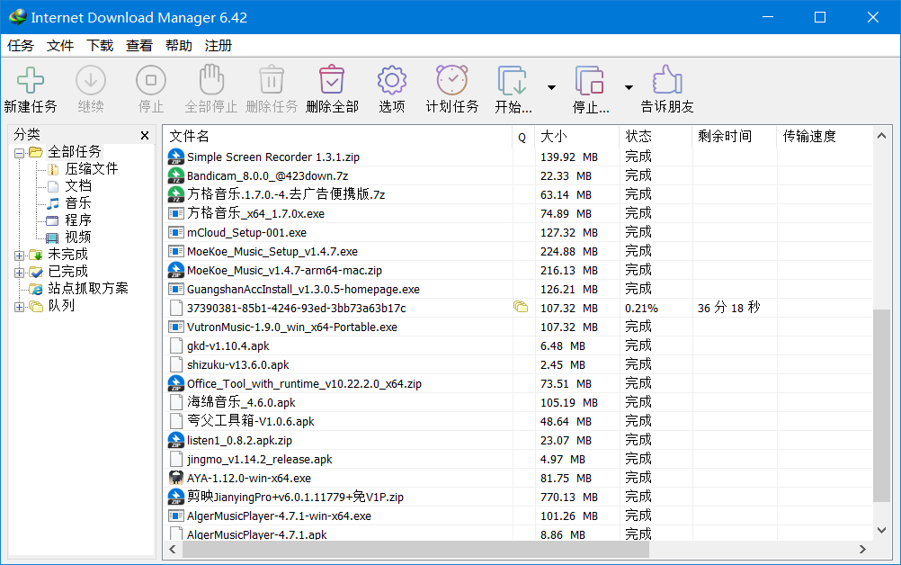 [分享]IDM 6.42.62	最强多线程下载神器	附激活<br />
器 - 帖子图片4
